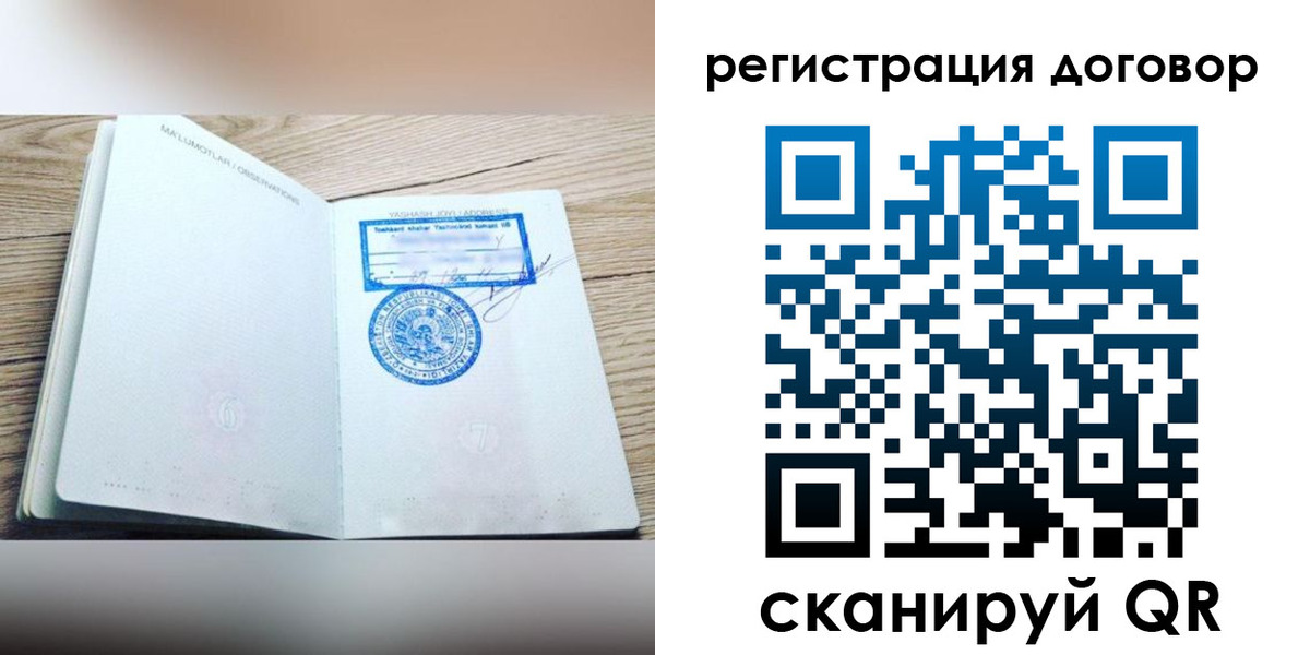 временная регистрация гарантия в Волчанске