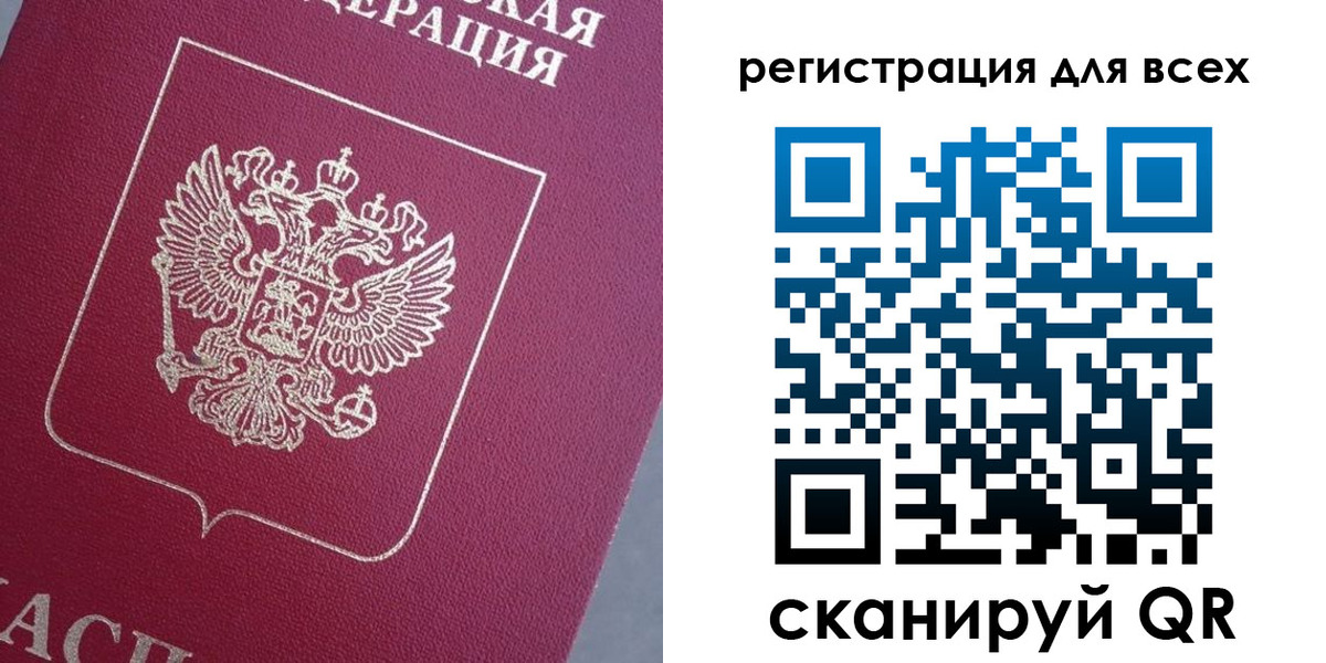 временная регистрация 2025 в Волчанске